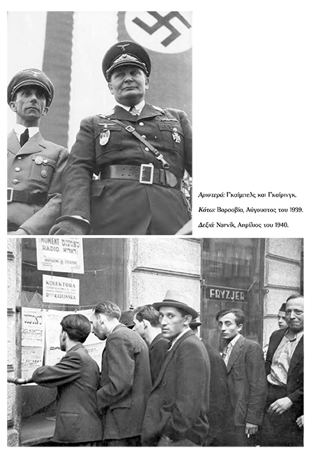 ΔΕΥΤΕΡΟΣ ΠΑΓΚΟΣΜΙΟΣ ΠΟΛΕΜΟΣ ΔΕΥΤΕΡΟΣ ΠΑΓΚΟΣΜΙΟΣ ΠΟΛΕΜΟΣ