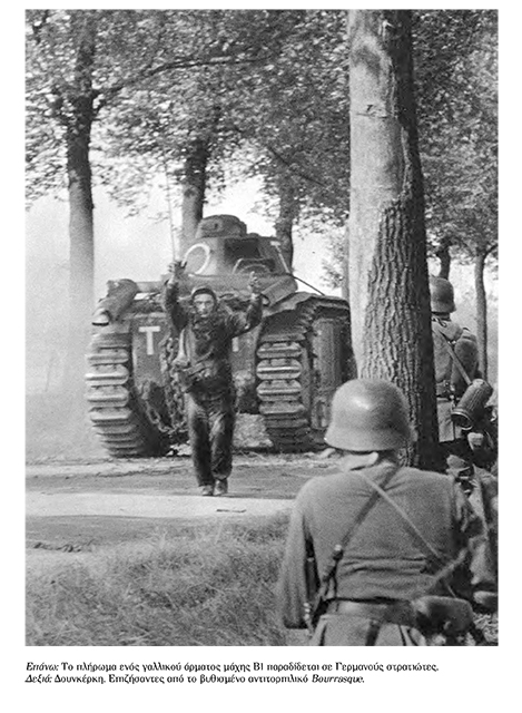 ΔΕΥΤΕΡΟΣ ΠΑΓΚΟΣΜΙΟΣ ΠΟΛΕΜΟΣ ΔΕΥΤΕΡΟΣ ΠΑΓΚΟΣΜΙΟΣ ΠΟΛΕΜΟΣ