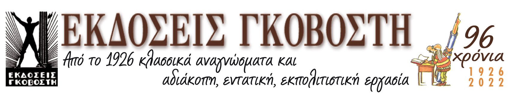 logo COPY