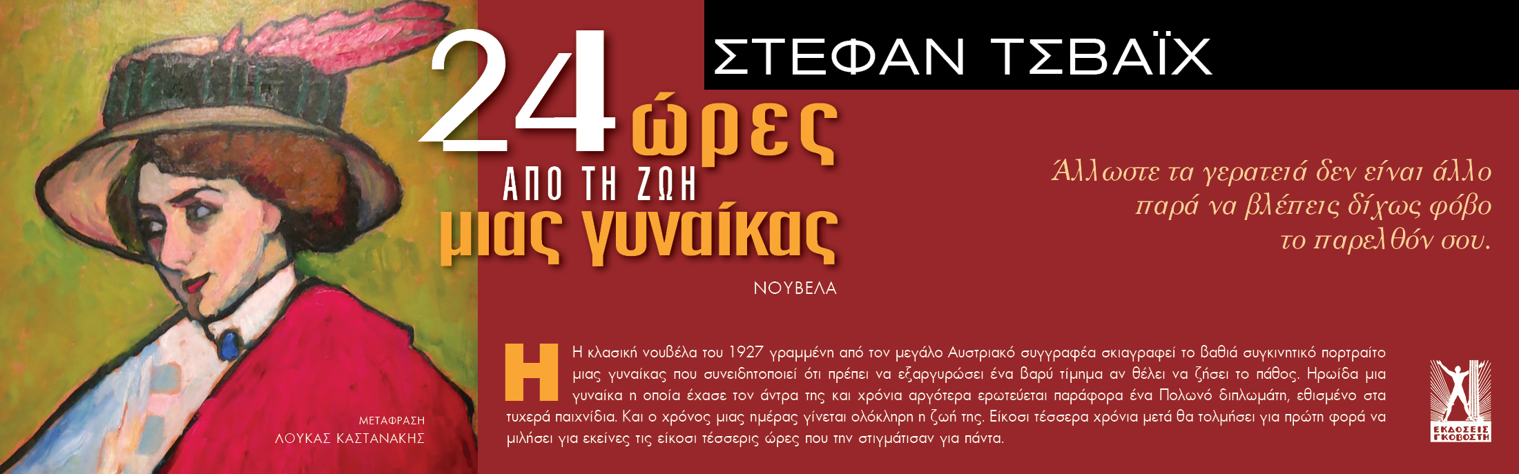 24      