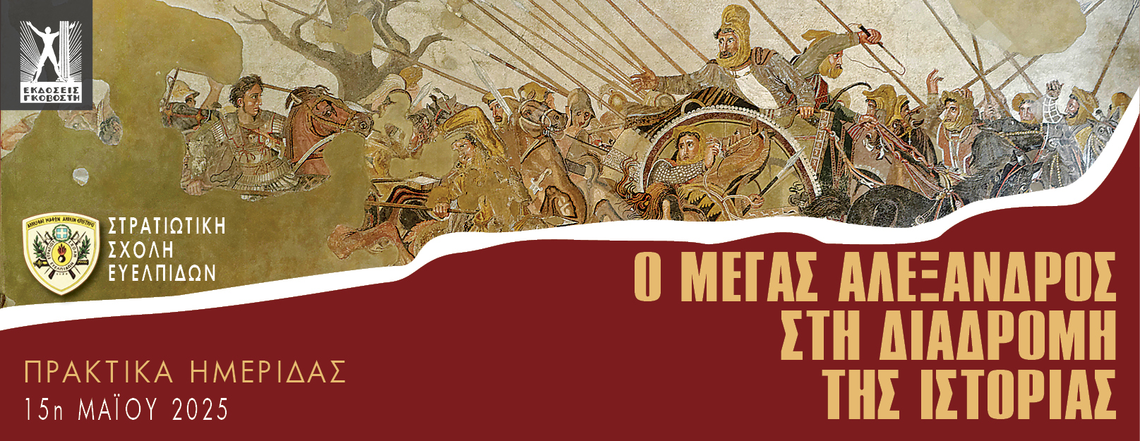 stratiotiki istoria COPY COPY