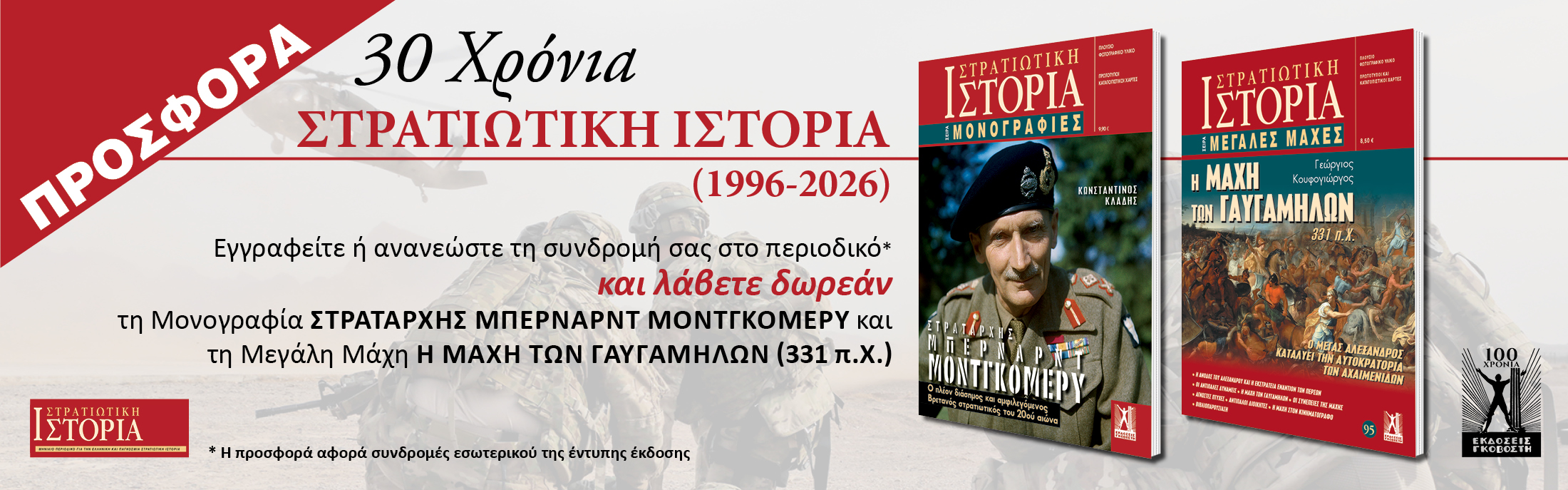 Προσφορα ανανεωσης