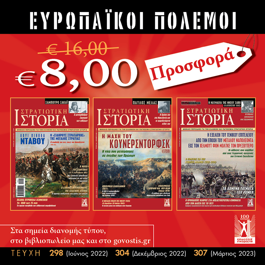 προσφορα ευρωπαϊκοι