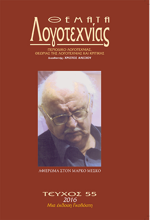 H TEXNH, ,   :     