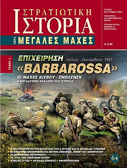  "Barbarossa" . 1