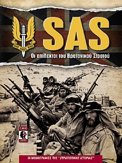 SAS