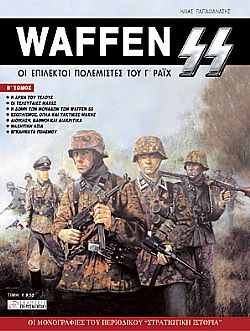 Waffen SS -  2