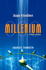 Millenium