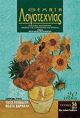 ΗΣΥΧΟΙ ΕΦΙΑΛΤΕΣ