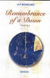 Remembrance of a Dawn - Ανάμνηση μιας Ανατολής