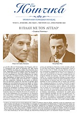 Τα Ποιητικά - Τεύχος 30