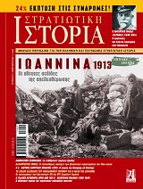 Η ΑΝΤΑΡΤΙΚΗ ΟΜΑΔΑ «ΣΑΤΑΝΑΣ» (1940-1945)