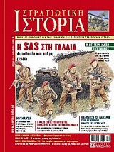 BOFORS STRIDSVAGEN STRV 103