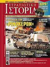 ΠΟΛΕΜΙΣΤΕΣ