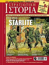 Η ΘΕΣΣΑΛΙΑ ΚΑΤΑ ΤΟΥΣ ΚΛΑΣΙΚΟΥΣ ΧΡΟΝΟΥΣ