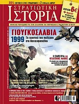 ΠΟΛΕΜΙΣΤΕΣ