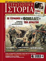 Η ΕΞΑΦΑΝΙΣΗ ΤΗΣ LEGIO IX «HISPANA»