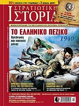 ΠΟΛΕΜΙΣΤΕΣ