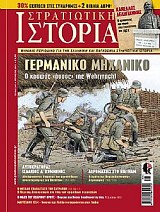 ΑΕΡΟΜΑΧΙΕΣ ΣΤΟ ΒΙΕΤΝΑΜ: 1965- 1973
