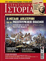 Η «ΣΤΡΑΤΙΑ ΤΩΝ ΦΑΝΤΑΣΜΑΤΩΝ»: 1944- 45