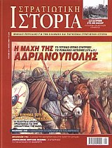 ΦΥΣΙΟΓΝΩΜΙΕΣ