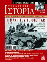 ΤΑ ΟΠΛΑ ΤΩΝ ΜΑΚΕΔΟΝΟΜΑΧΩΝ