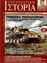 Ο ΕΠΤΑΕΤΗΣ ΠΟΛΕΜΟΣ