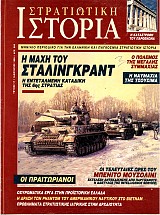 Η ΔΡΑΣΗ ΤΩΝ PHANTOM ΤΟΥ ΑΜΕΡΙΚΑΝΙΚΟΥ ΝΑΥΤΙΚΟΥ ΣΤΟ ΒΙΕΤΝΑΜ