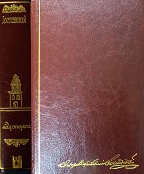 Δαιμονισμένοι (Συλλεκτική έκδοση)