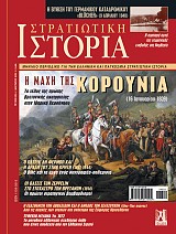 ΤΥΦΕΚΙΟ ΜΥΛΩΝΑ Υπ. 1872