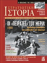 ΟΙ ΜΑΧΕΣ ΤΗΣ ΒΕΡΓΑΣ ΚΑΙ ΤΟΥ ΔΙΡΟΥ (22-25 Ιουνίου 1826)