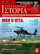 ΣΕΛΙΔΕΣ ΝΑΥΤΙΚΗΣ ΙΣΤΟΡΙΑΣ