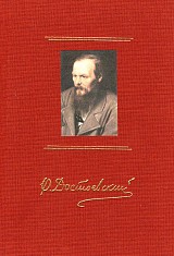 Λευκές νύχτες. Το όνειρο ενός γελοίου. Μια γλυκιά γυναίκα