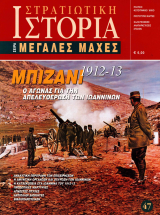  1912 - 13 E-book