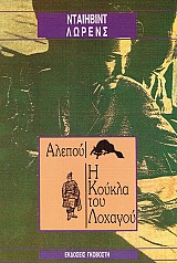 Αλεπού