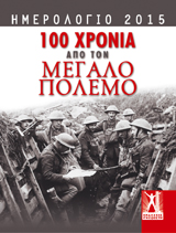 Ημερολόγιο 2015