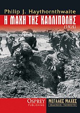 Η Μάχη της Καλλίπολης [1915]