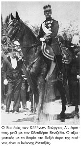 Β Βαλκανικός Πόλεμος (1913)