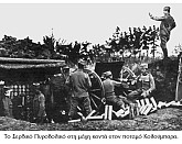 Β Βαλκανικός Πόλεμος (1913)