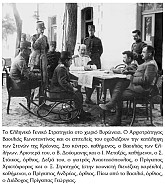 Β Βαλκανικός Πόλεμος (1913)