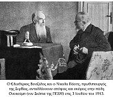 Β Βαλκανικός Πόλεμος (1913)