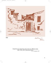 Σπίτια στο φως