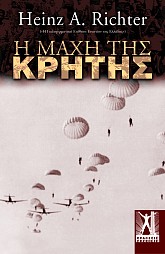 Η Μάχη της Κρήτης