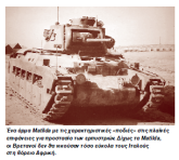 Επιχείρηση «Compass» E-book