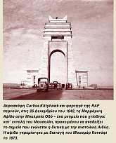 Επιχείρηση «Compass» E-book