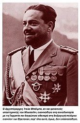 Επιχείρηση «Compass» E-book