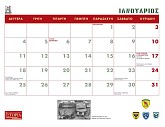 Επιτοίχιο ημερολόγιο 2021 - Εορτολόγιο Ενόπλων Δυνάμεων