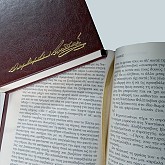 Πολυτελής συλλεκτική επετειακή έκδοση