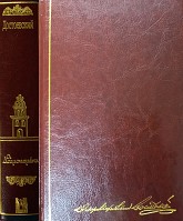 Δαιμονισμένοι (Συλλεκτική έκδοση)