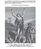 ...και πάλι μια Ελεύθερη Ελλάδα!